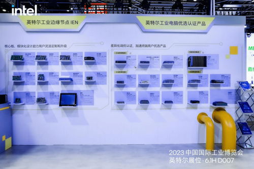 亮相工博会 英特尔软硬件技术赋能智能工业制造
