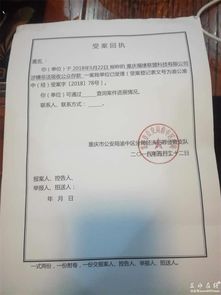 技术骗局下的晚年悲歌 老人深陷‘福缘实体联盟’投资陷阱