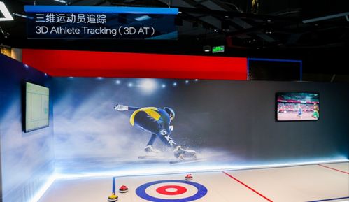 数字冰雪 盘点北京冬奥会背后的计算机软硬件技术黑科技
