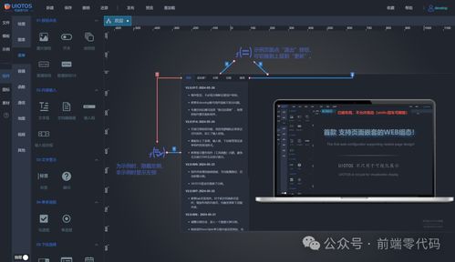 革新前端开发 最新编辑器引领页面嵌套与图形化编程时代