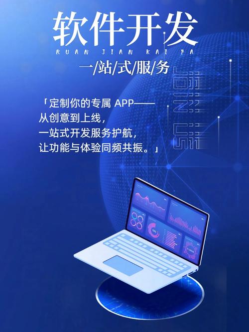 软件定制开发